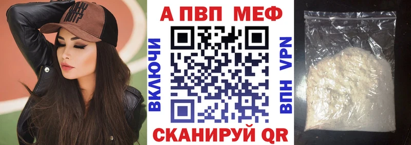 APVP кристаллы  Кызыл 