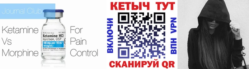 КЕТАМИН VHQ  Кызыл 